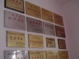 学校荣誉墙
