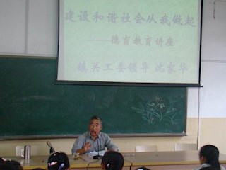 临湖第二中学邀请镇关工委领导（学校退休教师）在重阳节之际来校作德育讲座