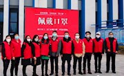 防控疫情，重在行动