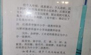 2020年职称评审公示