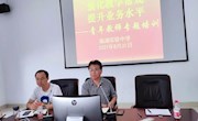 不忘初心，为教育而奉献——临湖实验中学召开青年教师上岗交流会