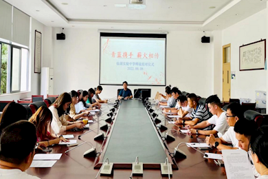 青蓝携手，薪火相传 ——临湖实验中学举行新学期师徒结对仪式