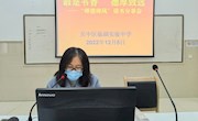 最是书香，厚德致远 ——临湖实验中学开展师德师风读书分享活动