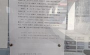 中层副职任前公示
