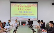 学思想  强党性  重实践  建新功----4月份主题党日
