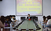 互学共研磨教法 交流相讨促提升——临湖实中开展三校政史组教研活动