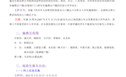 吴中区临湖实验中学2023年初一年级新生入学公告