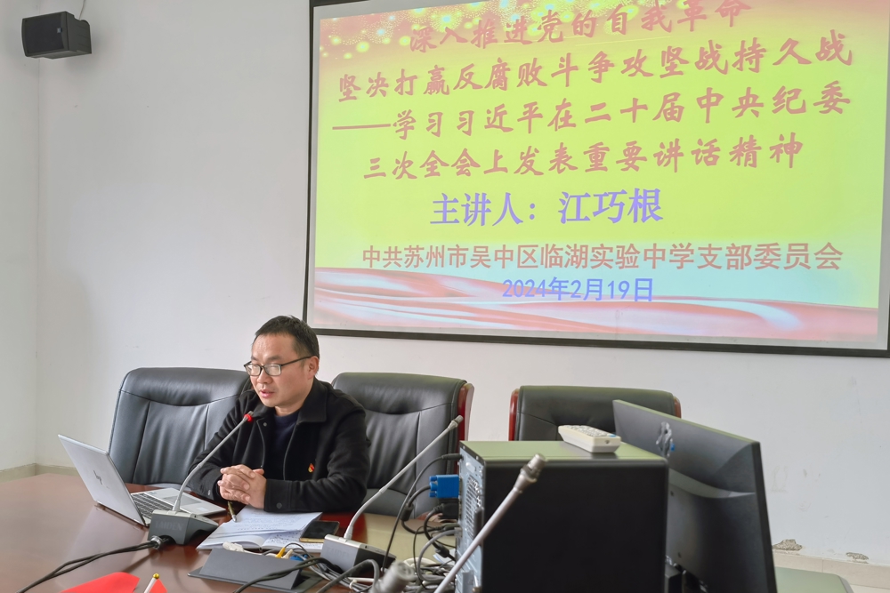 江校长主题发言