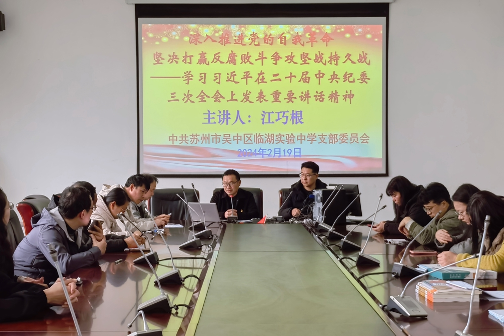 江校长主题教育讲话