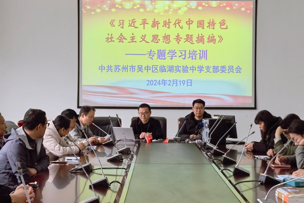 习近平摘编专题学习
