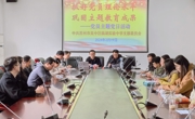 抓好党员理论水平  巩固主题教育成果——临湖实验中学党员主题日活动