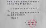 育苗奖教师候选人