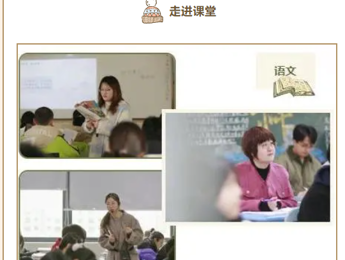 人勤春来早，调研正当时 ——区教研室莅临我校开展教学调研工作