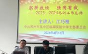 增强纪律意识   提高党性修养——临湖实验中学党员主题日活动