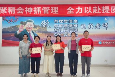 薪火相传育桃李，师徒同心绘华章——临湖实验中学召开师徒结对仪式
