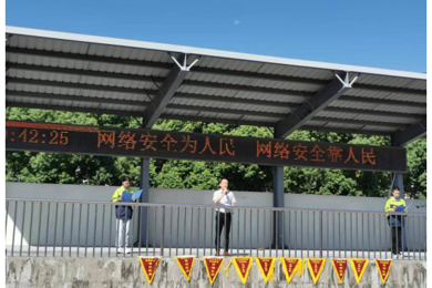 临湖实验中学2024网络安全宣传周校园日活动