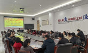 深刻领会 认真贯彻党的二十届三中全会精神  ——临湖实验中学党员主题日活动